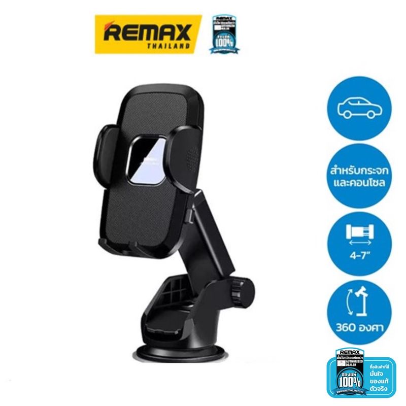 Remax Car Holder RM-C50 - ที่ยึดโทรศัพท์