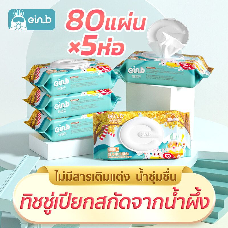 ผ้าเช็ดทำความสะอาดสำหรับเด็ก ห่อใหญ่ 80 แผ่น สูตรอ่อนโยน นุ่มสบาย ไม่ระคายเคือง Baby Wipes