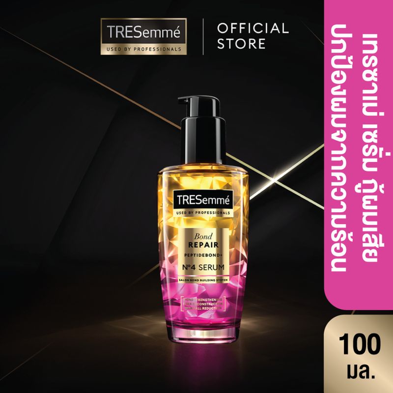 Tresemme เซรั่มบำรุงผม