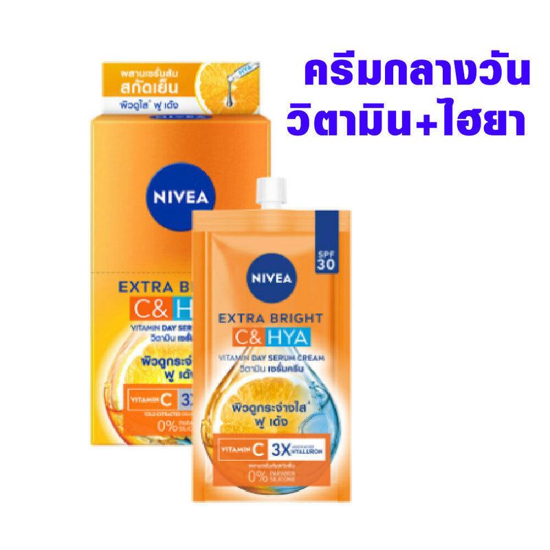 [กล่อง 6 ซอง] NIVEA Facial Cream นีเวีย ครีมบำรุงผิวหน้า ครีมกันแดด เซรั่ม 6  สูตร