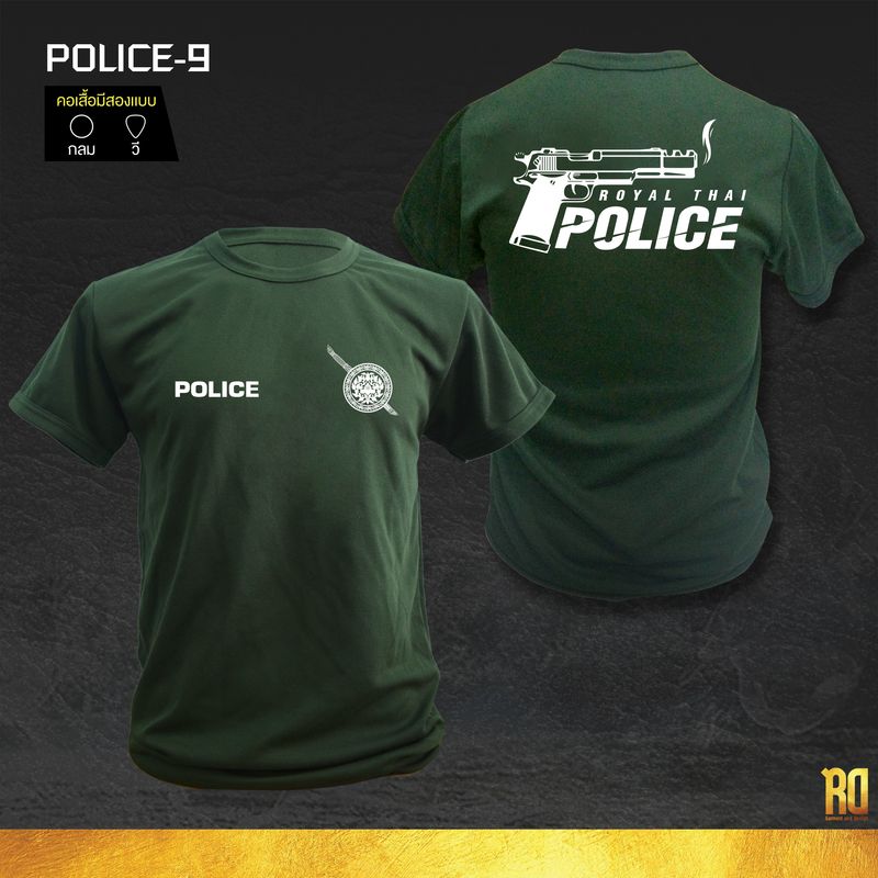 POLICE-9 เสื้อซับในตำรวจแขนสั้น