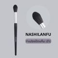 B-04🌟NASHILANFU Brush Blush แปรงปัดแก้ม ใช้สำหรับแต่งหน้า ขนนุ่มแน่น ไม่ระคายเคืองผิว ปัดสีชัด สม่ำเสมอ ไม่เป็นก้อน