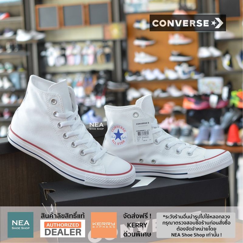 [ลิขสิทธิ์แท้] Converse All Star Classic Hi White [U] NEA สีขาว รองเท้า คอนเวิร์ส คลาสสิค หุ้มข้อ