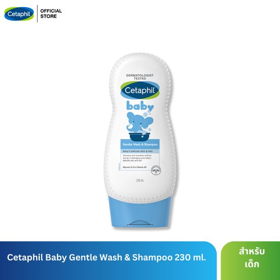 เซตาฟิล Cetaphil Baby Gentle Wash & Shampoo ครีมอาบน้ำและสระผม สูตรอ่อนโยน เพิ่มความชุ่มชื้น สำหรับเด็ก 230 ml.