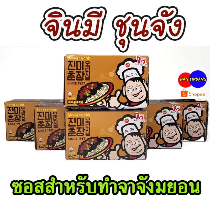 ซอสบะหมี่ดำ จาจังเมียน JJAJANGMYUN SAUCE 300g ซอสทำจาจังมยอน 춘장 ซอสเกาหลี บะหมี่ดำเกาหลี ซอสชุนจัง