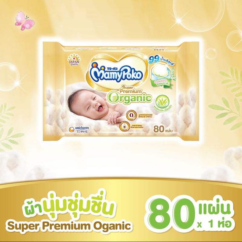 MamyPoko Wipes มามี่โพโค ไวพส์ ซูปเปอร์ พรีเมี่ยม ออร์แกนิค ขนาด 80 ชิ้น x 1 แพ็ค (Super Premium Organic, Baby Wipes)