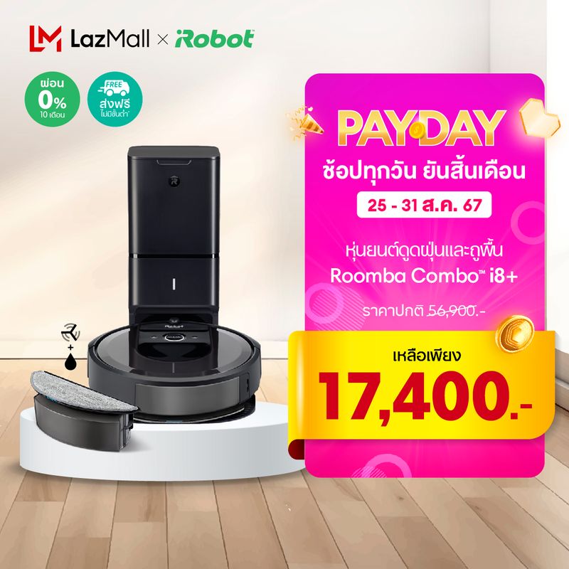 iRobot Thailand หุ่นยนต์ดูดฝุ่นและถูพื้น รุ่น Roomba Combo i8+