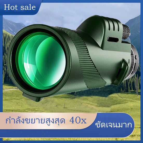 💕ของแท้ 100% กล้องส่องทางไกล Monoculars Spotting Scope ซูม 66 ถึง 8000 เมตร กล้องส่องนก กล้องส่องทาไกลhd ราคาขายส่ง