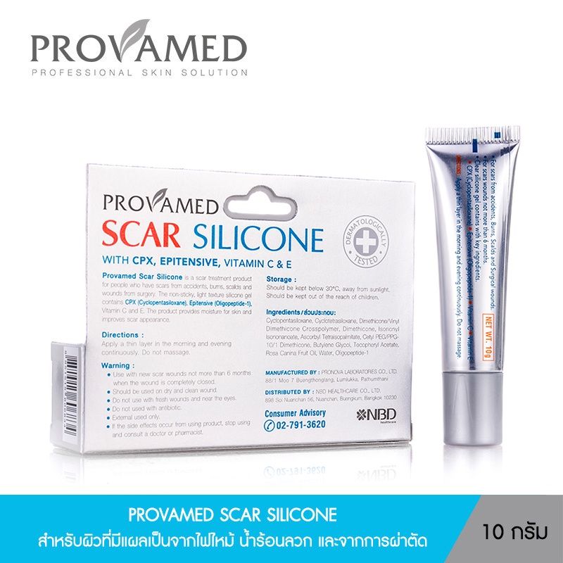 PROVAMED SCAR SILICONE - โปรวาเมด สการ์ ซิลิโคน ผลิตภัณฑ์ดูแลผิวที่มีรอยแผลเป็น (10 กรัม)