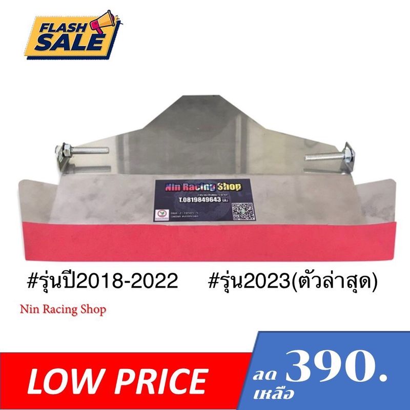 #กันดีดกันสั่นปี2018-2022 #กันดีดกันสั่นปี2023(ตัวล่าสุด) #Yamaha Xmax300 #แผ่นกันโคลนเข้าUbox #กันทะเบียนสั่น