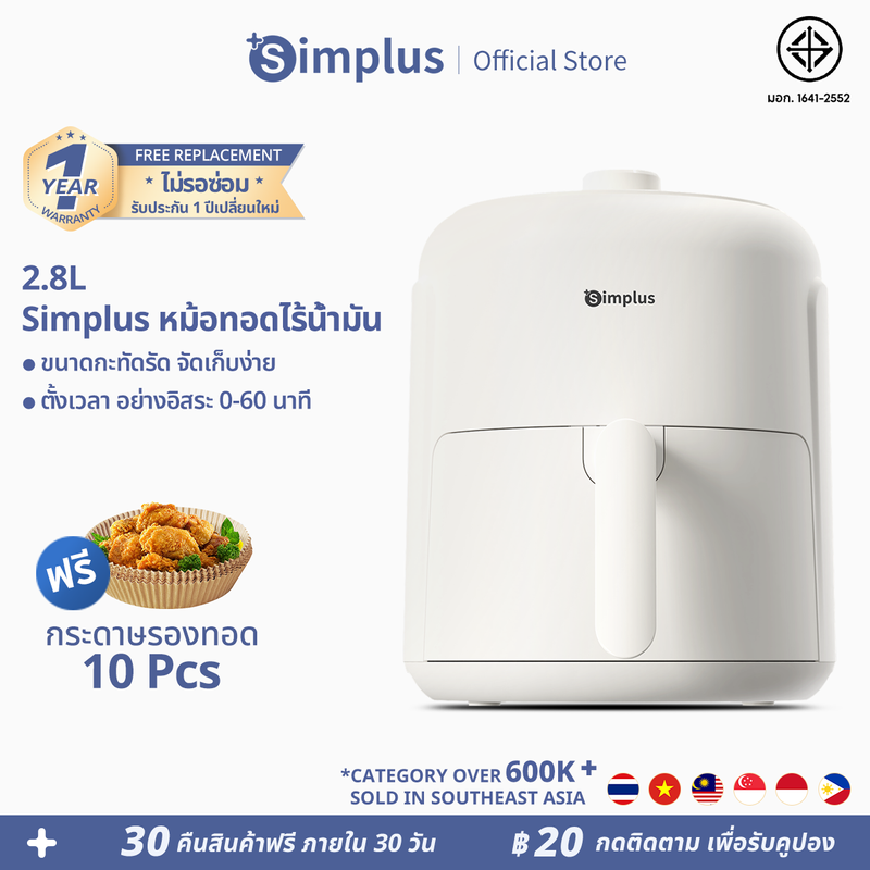 ⚡️ไบร์ทแนะนำ⚡Simplus หม้อทอดไร้น้ำมัน ใหม่ 2.8L หม้อทอดไร้น้ำมันมัลติฟังก์ชั่น ไร้น้ำมัน KQZG019