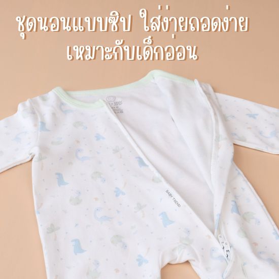 Little Home Baby ชุดนอนเด็กทารก 0-6 เดือน ชุดหมีคลุมเท้าซิปสองทาง Two-Way Zipper ผ้าคอตตอน นุ่ม อุ่น สบาย