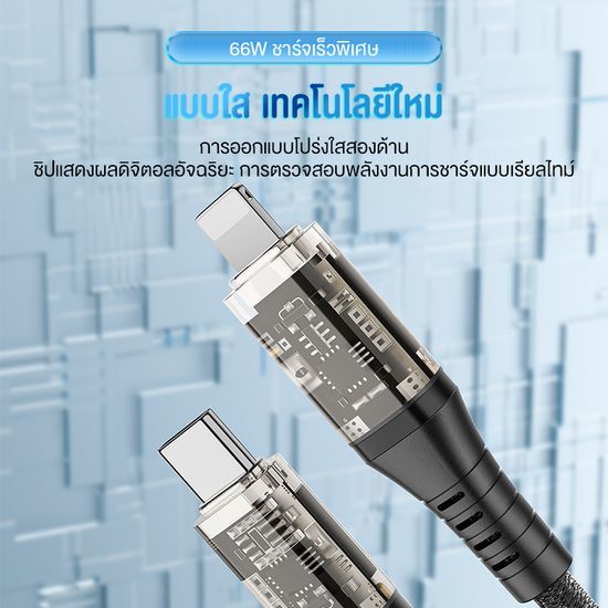 KIVEE สายชาร์จเร็ว 66W type-c to type-c / type-c to Lพร้อมจอแสดงผลดิจิทัล  โอนข้อมูล ใช้สำหรับ iPhone Samsung