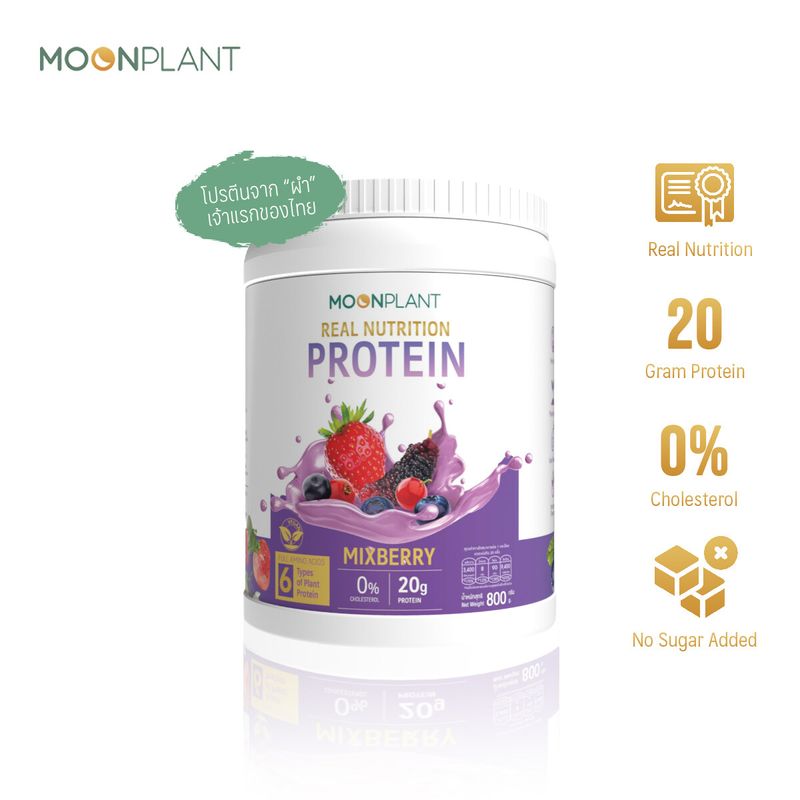 โปรตีนพืชจากผำเจ้าแรก Real Nutrition Protein แบรนด์MoonPlant ( โปรตีน โปรตีนพืช ผำ โปรตีนผำ ออแกนิคโปรตีนพืช 1 กระปุก ขนาด 800กรัม