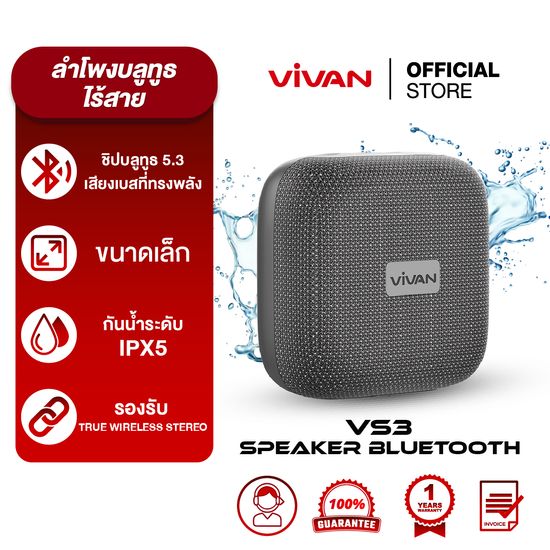 vivan VIVAN รุ่น VS1&VS20