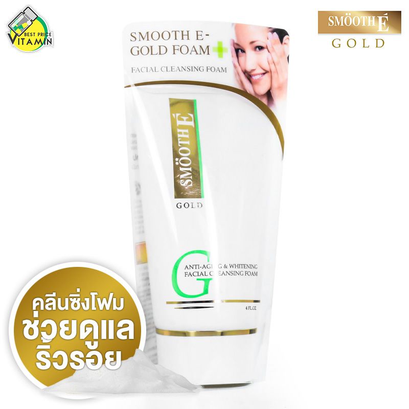 Smooth E Gold Anti-Aging & Whitening Facial Cleansing Foam สมูทอี โกลด์ โฟม [120 g.]