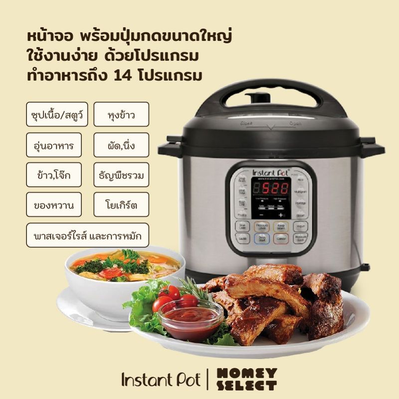 Instant Pot หม้ออัดแรงดันไฟฟ้า Electric pressure cooker Multi Cooker Duo 60 7-in-1 หม้อตุ๋นแรงดัน หม้อแรงดันสูง 220V