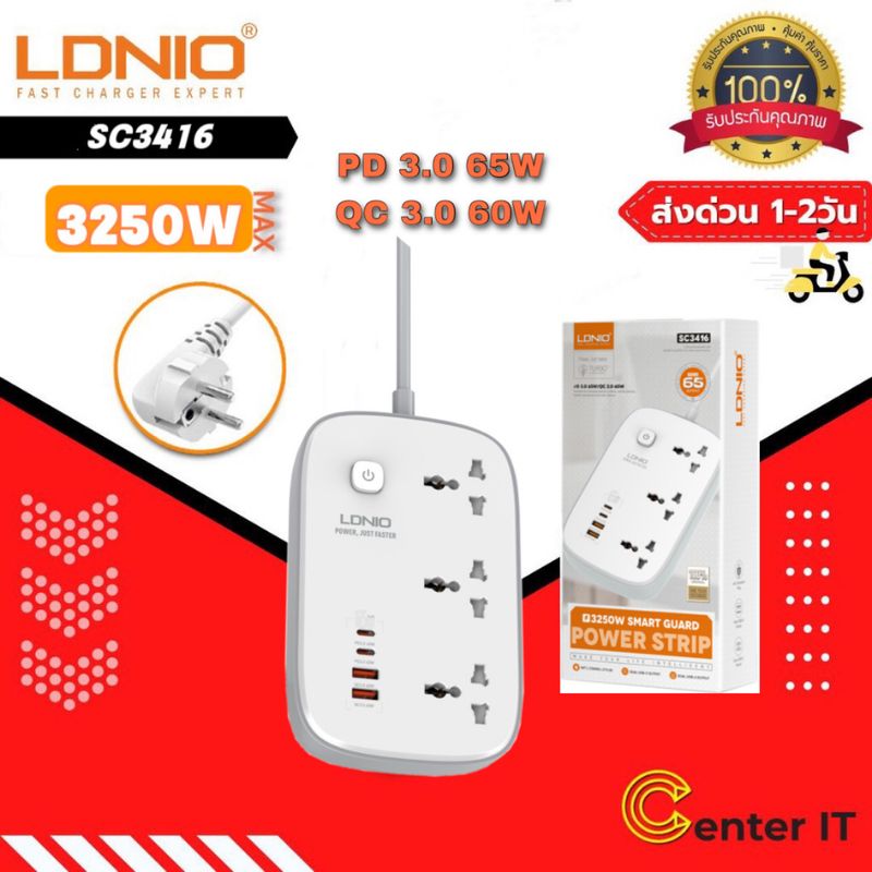 LDNIO SC3416 ปลั๊กพ่วง ปลั๊กไฟ 3Socketรองรับ65W PD3.0+60W QC3.0 Fast chargeชาร์จเร็ว กำลังไฟ 3250W-สายยาว 2เมตร SC3416