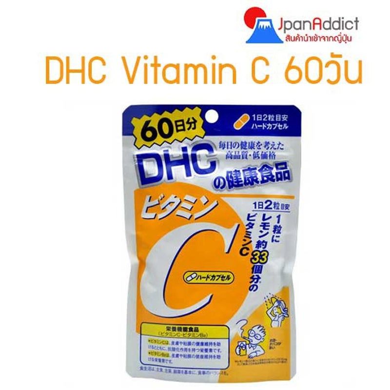 DHC Vitamin C 20-60 Days วิตามินซี ลดความหมองคล้ำบนใบหน้า ลดจุดด่างดำ ให้ค่อยๆจาง ลง