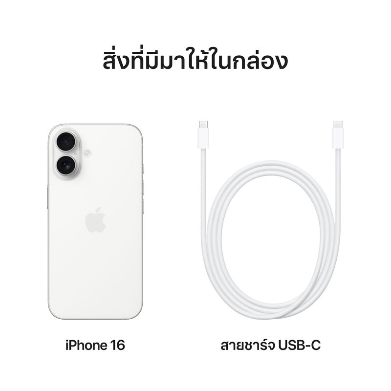 Apple:iPhone 16,สีขาว,128GB,Free Shipping