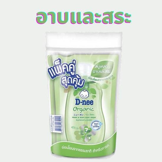 สบู่อาบน้ำสำหรับเด็ก D-nee ดีนี่ สบู่เหลวอาบสระ/ครีมอาบน้ำเด็กสูตรน้ำนม แบบถุงเติม ขนาด 350 ml แพ็คคู่