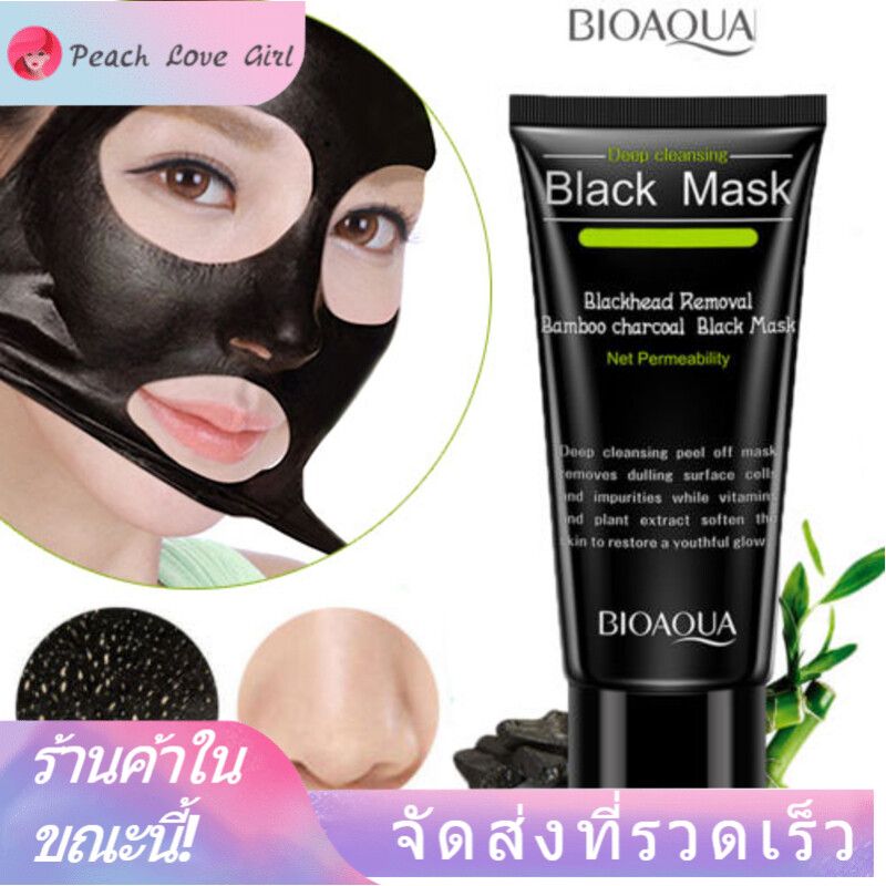 【ราคาถูกคุณภาพดี】Purifying Blackhead Mask Bamboo Charcoal Black Mask Grease Removal Facial Pore Cleansing