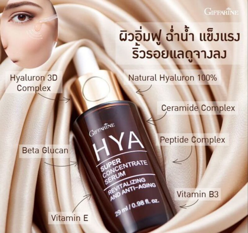 ส่งฟรี #ซีรั่มหน้าใส #ซีรั่มอั้ม #ซีรั่มกิฟฟารีน ซีรั่มขวดแดงกิฟฟารีน #เซรั่มหน้าใส