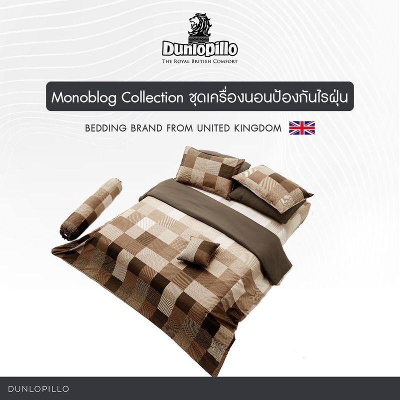 Dunlopillo ชุดผ้าปูที่นอน Monoblog Collection (Clearance) รวมลายขายดี Best Seller ส่งฟรี