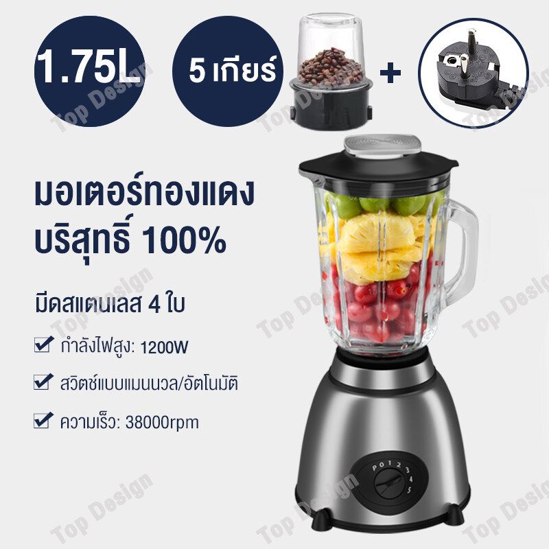 เครื่องปั่น 1.5L 450W ซื้อ1แถม1 เครื่องปั่นอเนกประสงค์ เครื่องปั่นผลไม้ 2 in 1 รับประกัน10ปี เครื่องปั่นน้ำ เครื่องปั่นน้ำผลไม้ Blender เครื่องปั่นน้ำแข็ง เครื่องคั้นน้ำผลไม้ เครื่องปั่นสมูทตี้ เครื่องปั่นราคาถูก เครื่องปั่นผลไ เครื่องปันผลไม