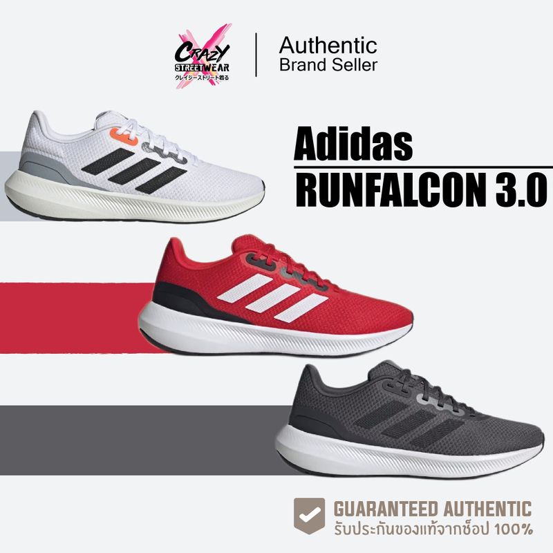 Adidas Runfalcon 3.0 (HP7543 / HP7547 / HP7548) สินค้าลิขสิทธิ์แท้ Adidas รองเท้าผู้ชาย