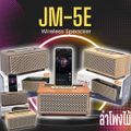 ลำโพงบลูทูธ รุ่นJM-5E เสียงดี วางมือถือได้ น้ำหนักเบา ใช้งานวิทยุ /TF/USB  เรียบหรูสามารถพกพาได้ มาพร้อมบลูทูธ ใช้งานได้นาน เพิ่มเสียงได้