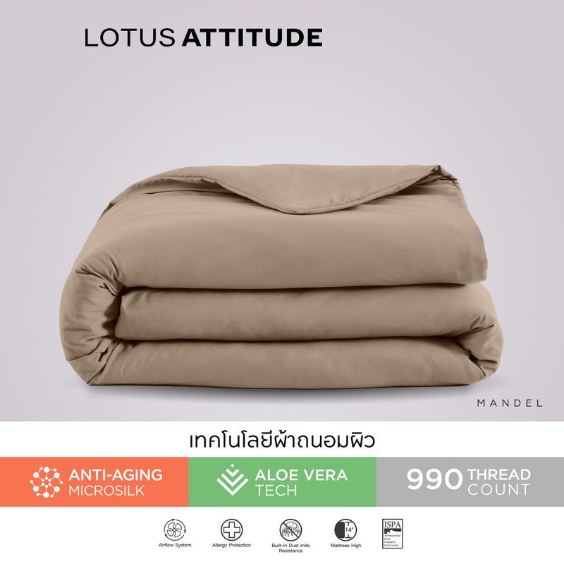 LOTUS ATTITUDE ปลอกผ้านวม เทคโนโลยีผ้าถนอมผิว ทอ 990 เส้น รุ่น Norden ส่งฟรี