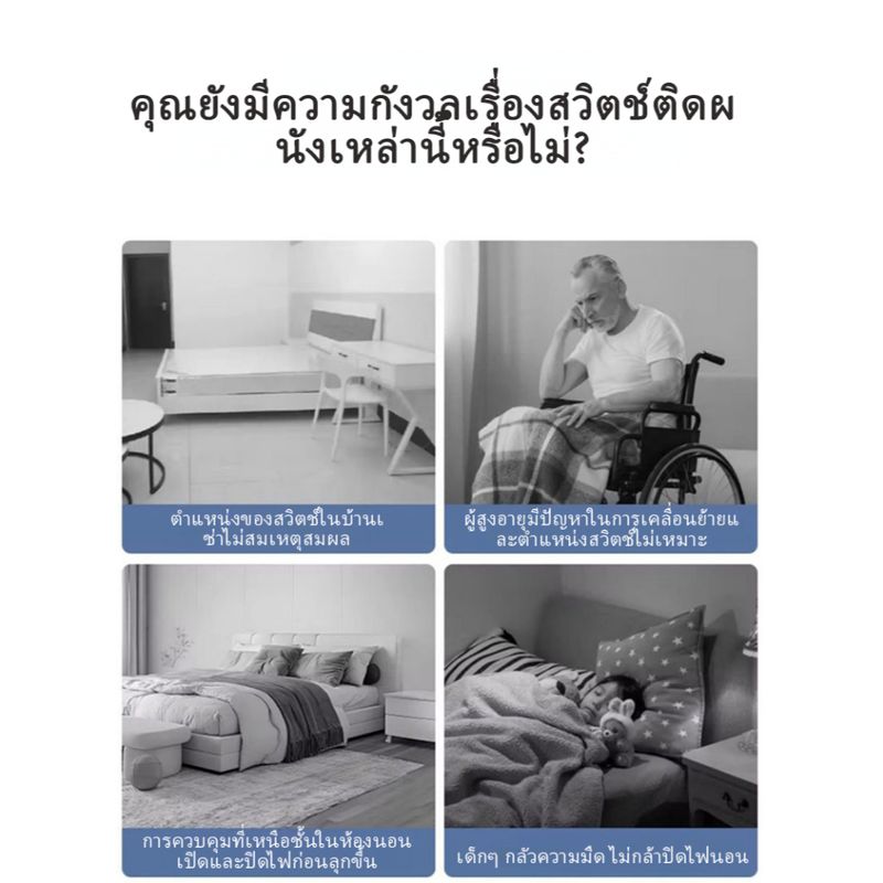 ปุ่มสวิตช์ไฟอัจฉริยะไร้สาย ไร้สาย มีกาวในตัว ไม่ต้องเจาะ ปุ่มเปิด/ปิด ติดผนัง