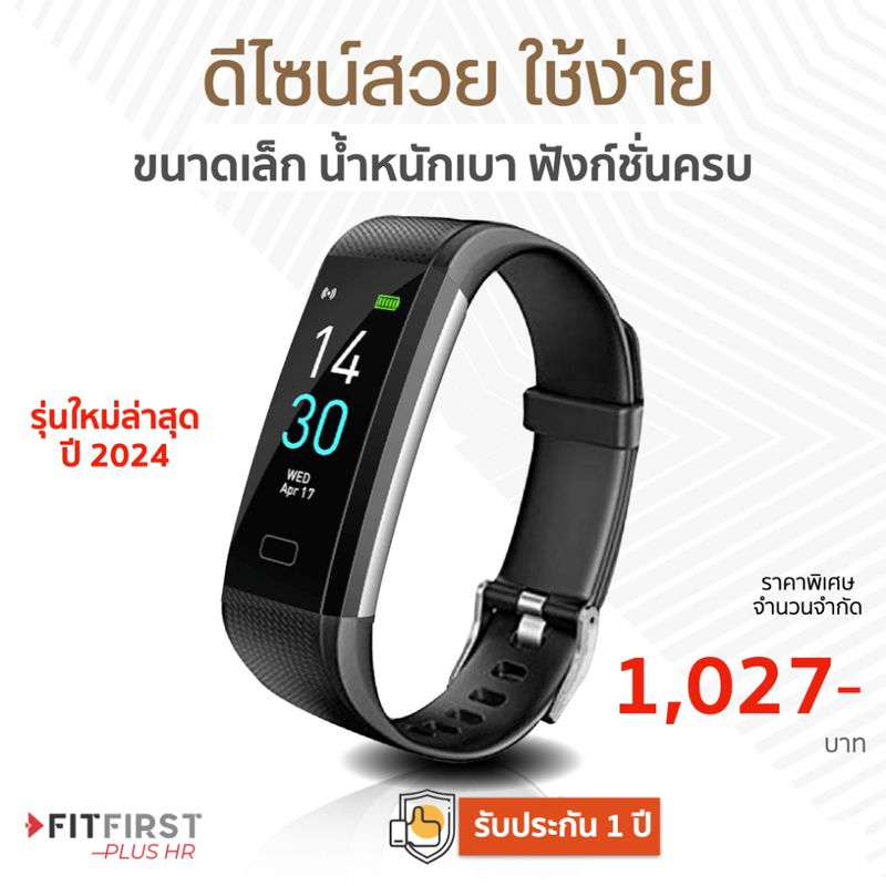 รุ่นใหม่!! Plus HR ปี 2024 รับประกัน 1ปี, วัดออกซิเจน อุณหภูมิร่างกาย ของแท้ Smart Watch FITFIRST