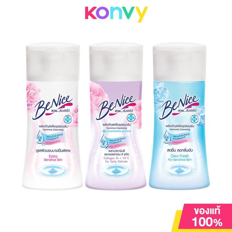 BeNice Feminine Wash บีไนซ์ ผลิตภัณฑ์เพื่อจุดซ่อนเร้น 60ml (Extra Sensitive/PH Balance/Deo Fresh)