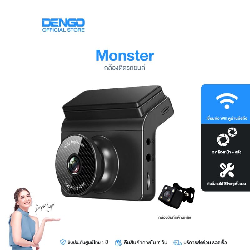 [1047.- GMECSJHGVB] Dengo Monster กล้องติดรถ Wifi ดูผ่านมือถือ 2 กล้องหน้าหลัง ฟังก์ชั่นครบ รับประกันสินค้า 1 ปี