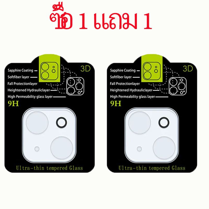 【ซื้อ 1 แถม 1】ฟิล์มกันรอยกล้อง ฟิล์มกันรอยเลนส์กล้องเหมาะสำหรับ iPhone 14 Pro Max 15 Pro Max 11 Pro Max 12 Pro Max 13 mini 13 13 Pro 13 Pro Max 2PCS ฟิล์มป้องกันกล้อง