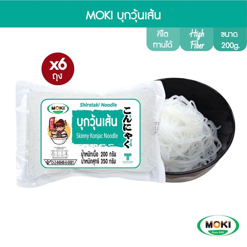 MOKI บุกวุ้นเส้น 200g x6 บุกเพื่อสุขภาพ (FK0204) Konjac Vermicelli Keto/คีโต/วุ้นเส้น/Low Kcal/Gluten Free/Healthy Food/Vegan