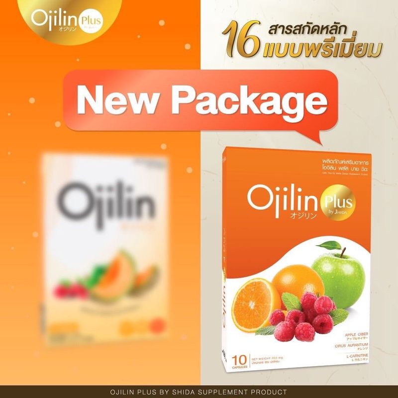 📌OjilinPlus โอจิลิน ลดน้ำหนัก ลดความอ้วน ลดพุง หุ่นดี📌Ojilin ของแท้100% อย.ถูกต้อง ลดจริง เก็บเงินปลายทาง🚚ส่งเร็ว ส่งไว🚚