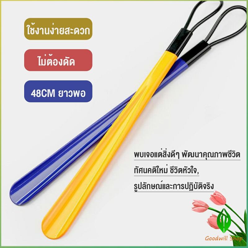 GW ที่ดึงรองเท้า แบบขยาย แบบพลาสติก ไม่หย่อนคล้อย จัดส่งแบบคละสี shoehorn