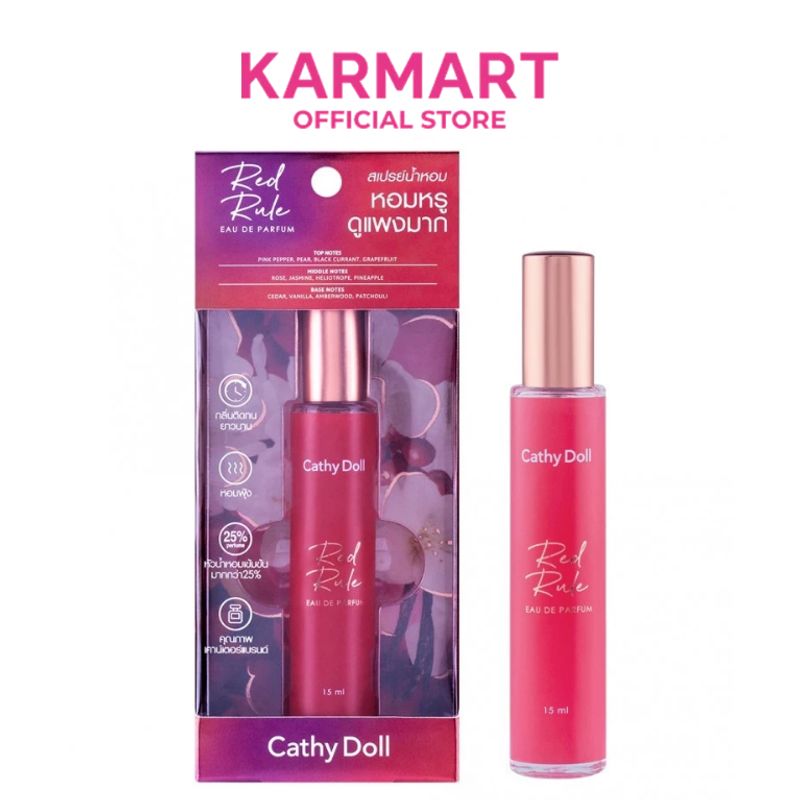 CATHY DOLL น้ำหอมโอเดอพาร์ฟูม 15ML เคที่ดอลล์