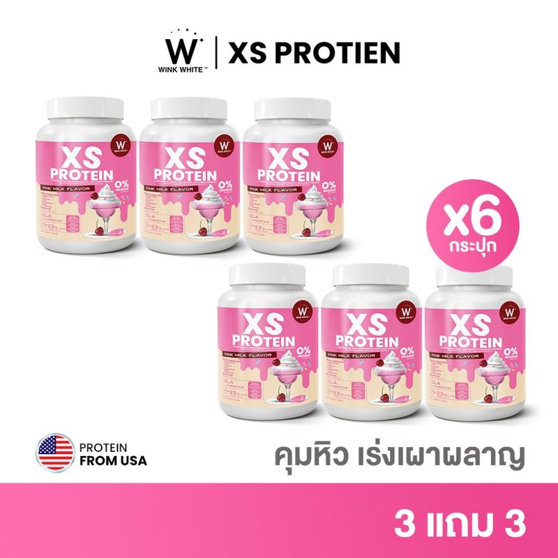 Wink White XS PROTEIN