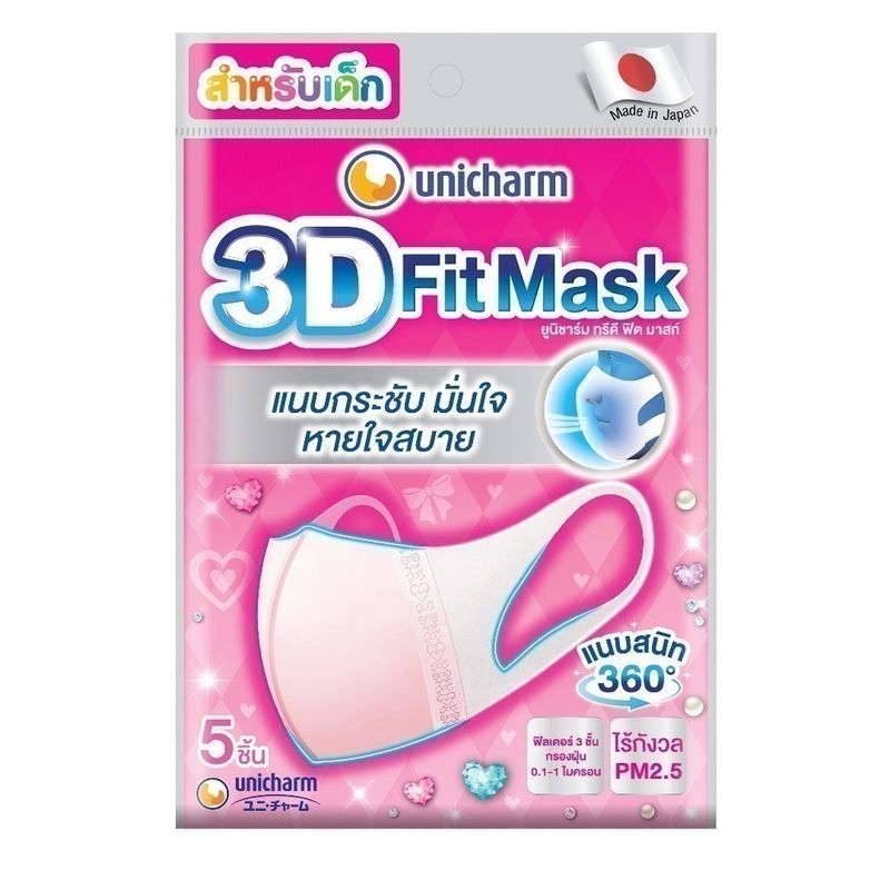 [เหลือ232โค้ดลด20%]Unicharm 3D Fit Mask ทรีดี มาส์ก หน้ากากอนามัยเด็ก สำหรับเด็กผู้หญิง - 5 ชิ้น * 4 แพ็ค