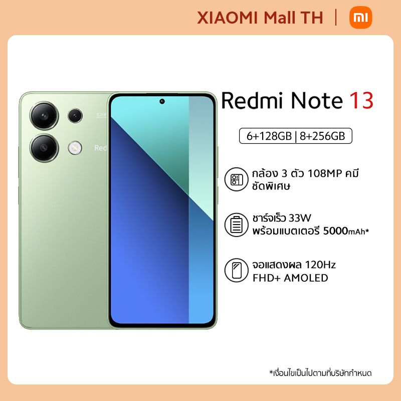 Redmi Note 13 6G+128/8G+256G กล้อง 3 ตัว 108MP จอแสดงผล 120Hz AMOLED | รับประกัน 15 เดือน