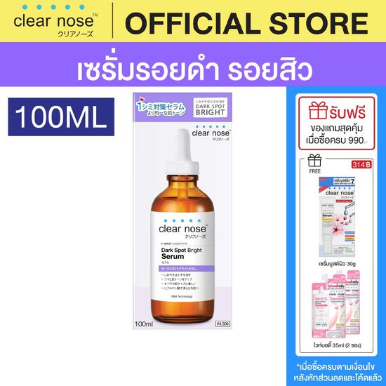 CLEARNOSE Dark Spot Bright Serum