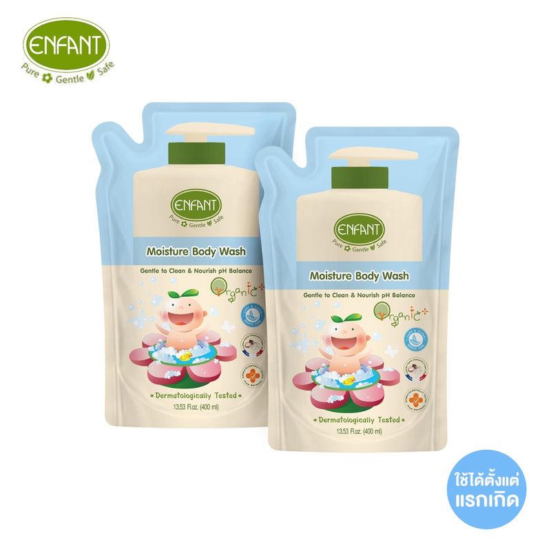 Enfant (อองฟองต์) เซตสุดคุ้ม อองฟองต์ครีมอาบน้ำ ORGANIC MOISTURE BODY WASH 1ถุงแถม1ถุง