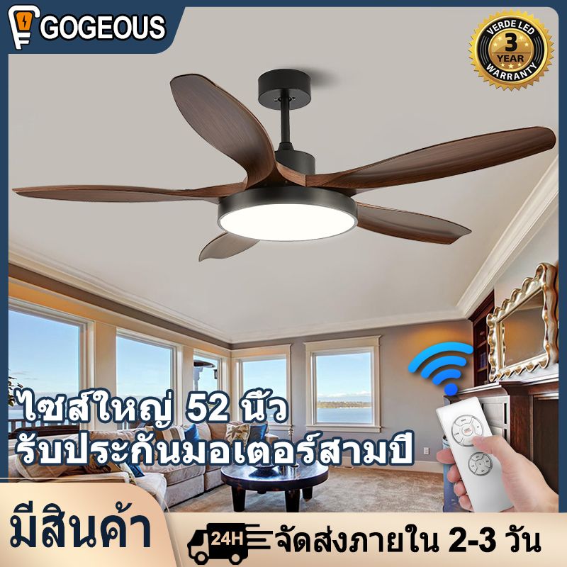 GOGEOUS ไฟพัดลม โคมไฟพัดลมเพดาน 48/52นิ้ว ไฟพัดลม ใบพัดลม 5 ใบ ขนาดใหญ่ โคมไฟพัดลม ลดแสง 3 สี ลมความเร็ว 6 ระดับ พัดลมโคมไฟ โคมไฟพัดลมเพดาน ด้วยรีโมท ไฟ พัดลม เพดาน ceiling fan with light พัดลมเพดาน พัดลมไฟ led เพดาน