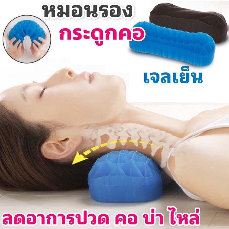 พร้อมส่ง *Premium stretch gel cushion* หมอนรองต้นคอเจล แก้ปวดคอ เพื่อสุขภาพ(สีฟ้า)