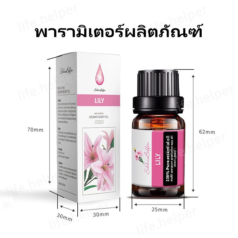 💦น้ำมันหอมระเหย กลิ่นหอมธรรมชาติ Essential Oil 100% บริสุทธิ์ สารสกัดจากพืชและดอกไม้ 10 มล สารสกัดจากธรรมชาติ