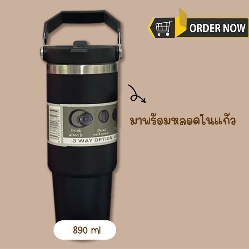 แก้วเก็บความเย็น รุ่นใหม่ ฝา1หัว 890ml 30.z แบบใหม่มีที่จับหูหิ้ว เก็บอุณหภูมิร้อน แก้วกาแฟ แก้วสแตนเลส304